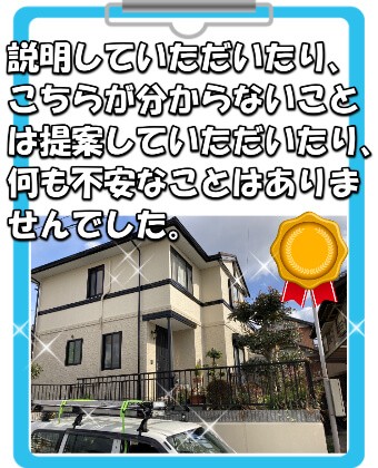 津市 外壁塗装 リペイント匠